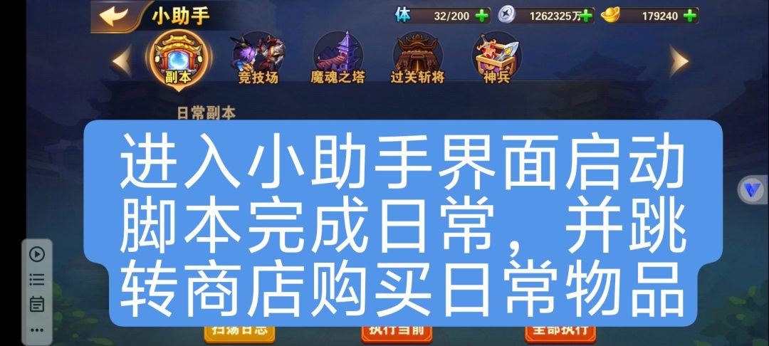 脚本预览图